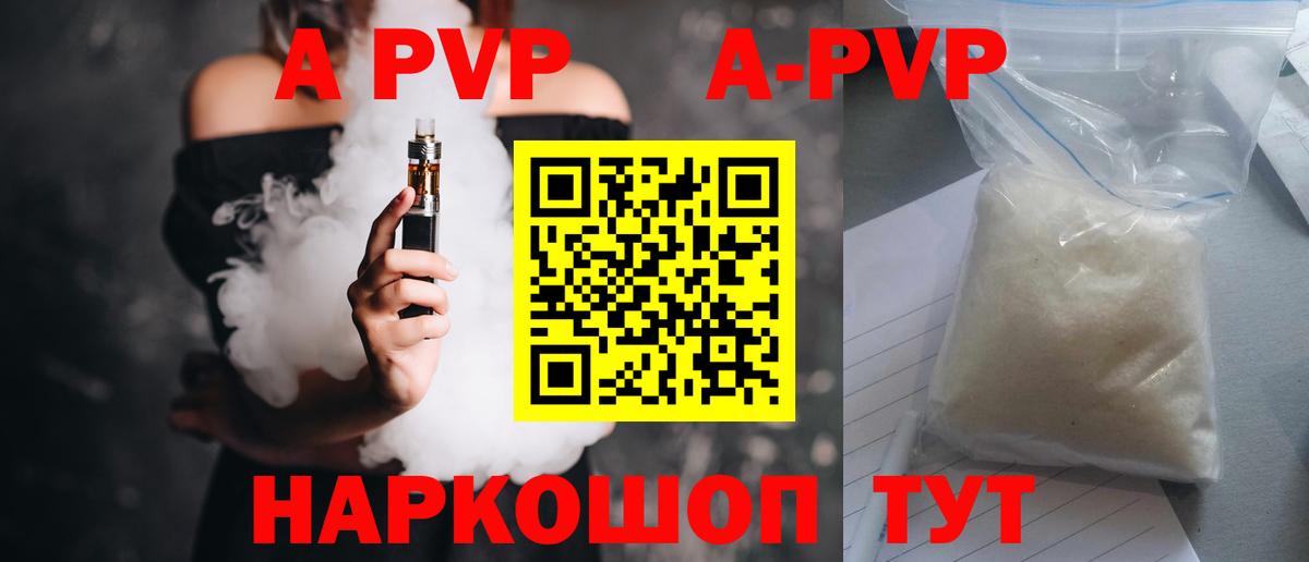 Alpha-PVP VHQ Кызыл