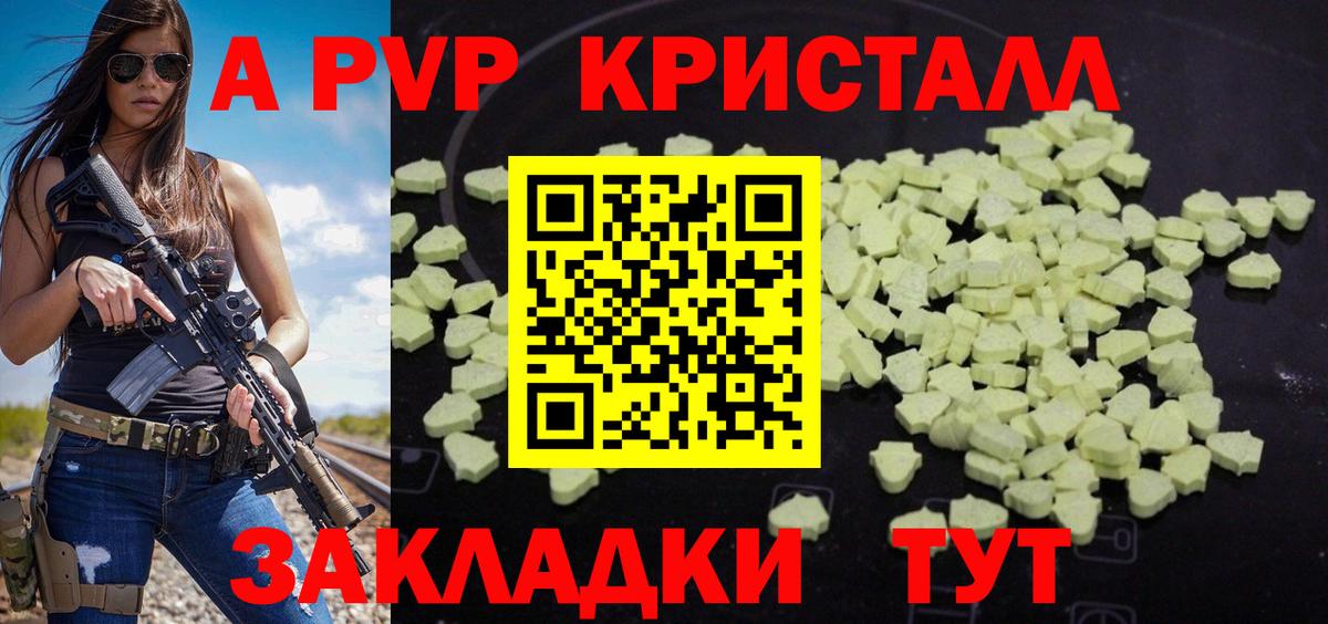 А ПВП СК  Вход с VPN  Альфа ПВП  Кызыл  А ПВП крисы CK 