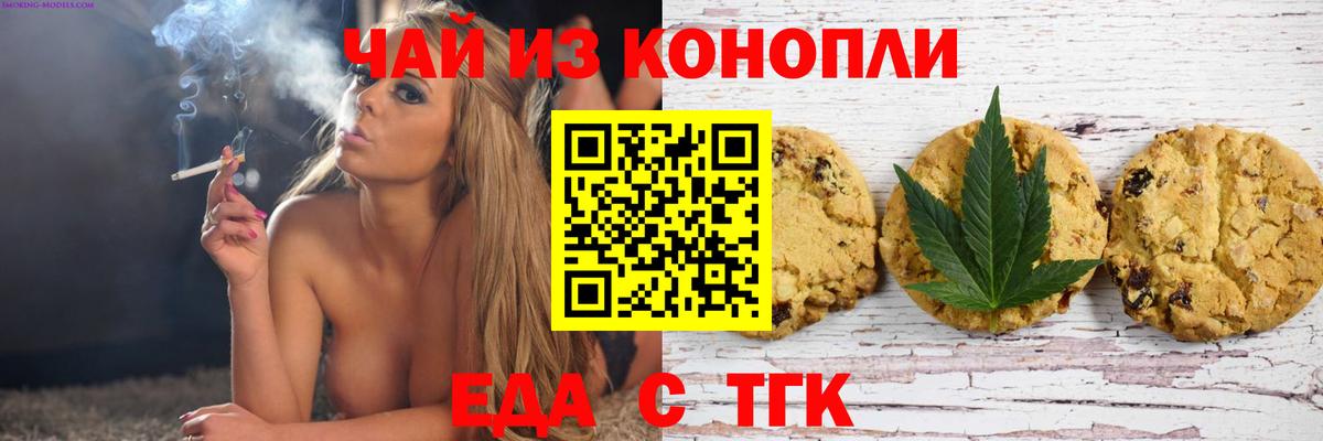 Кызыл  Еда ТГК конопля  Вход с VPN 