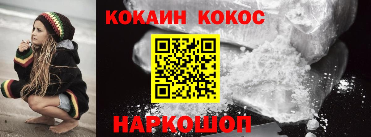 КОКАИН Перу  КОКАИН 97%  Вход с VPN  Кызыл 