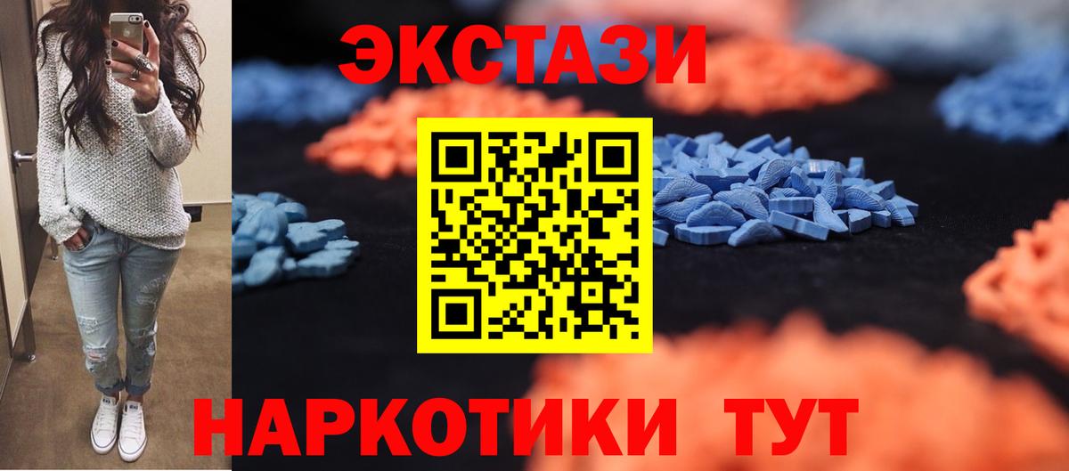 ЭКСТАЗИ круглые Кызыл