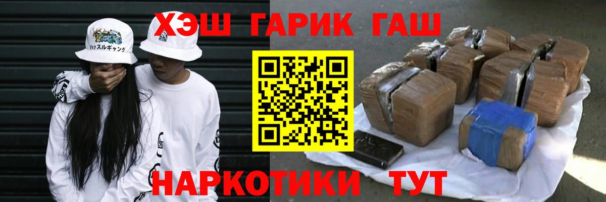 ГАШ гарик  Вход с VPN  Кызыл 