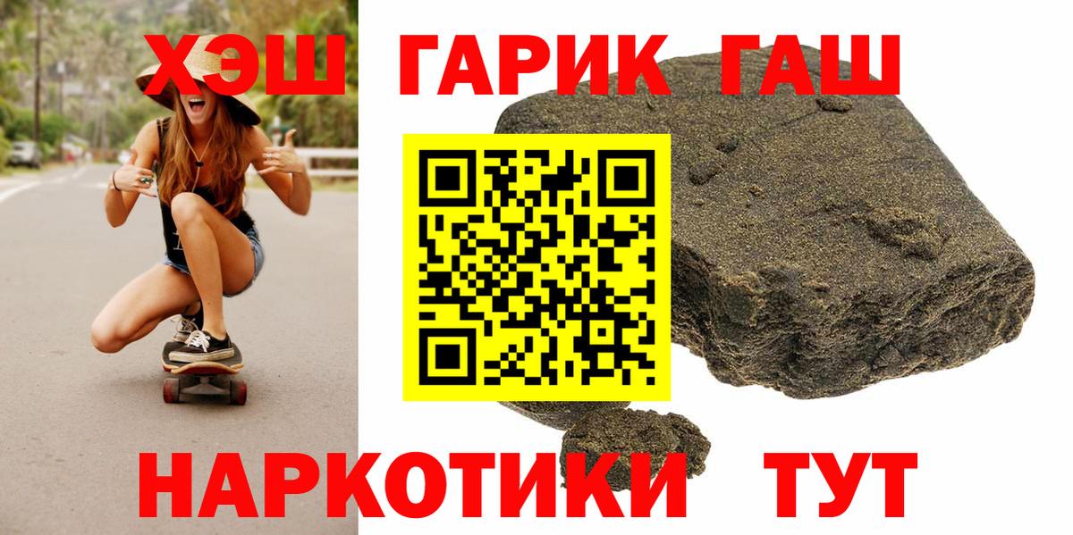 ГАШ гарик Кызыл