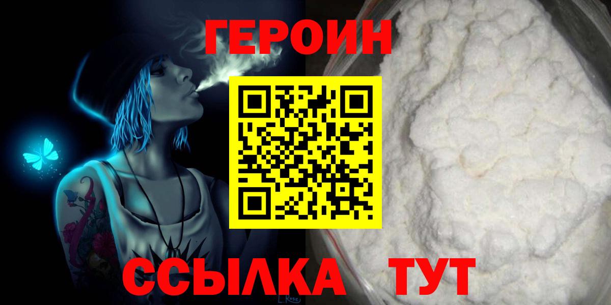 Героин Афган Кызыл