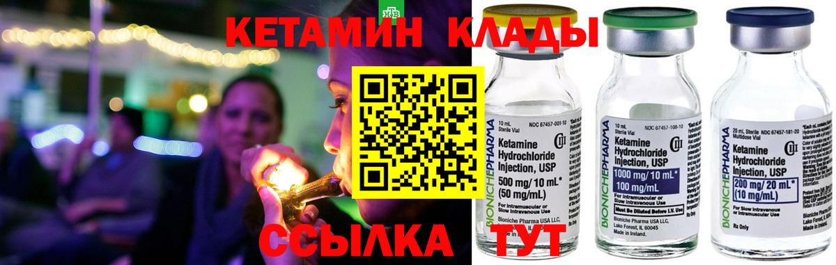Кетамин VHQ Кызыл