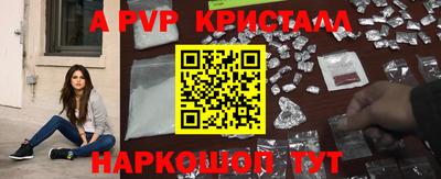кристаллы Донской