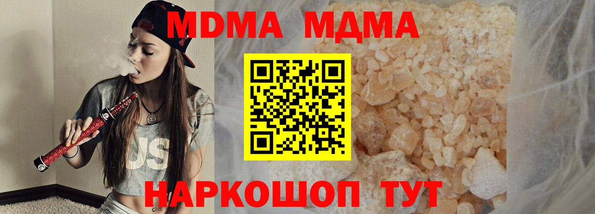 Кызыл  МДМА молли  МДМА  Вход с VPN  MDMA Molly 