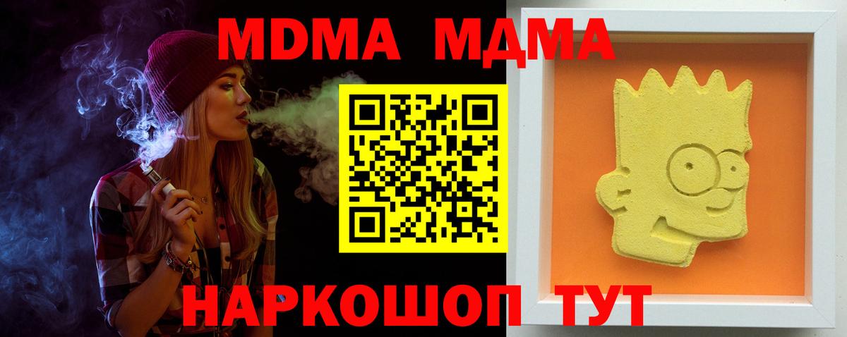 MDMA кристаллы Кызыл