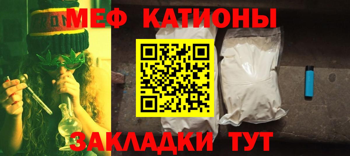 Кызыл  Мефедрон  Меф  МЕФ mephedrone  наркота  МЕФ мяу мяу  Вход с VPN 
