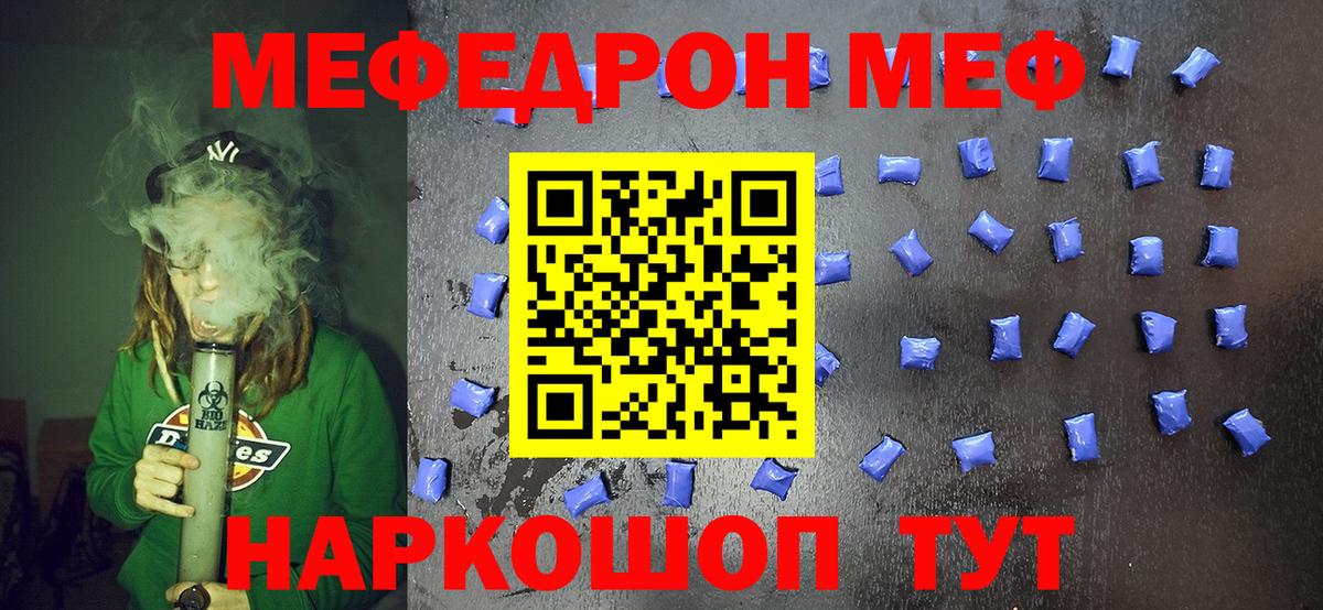 Меф кристаллы Кызыл
