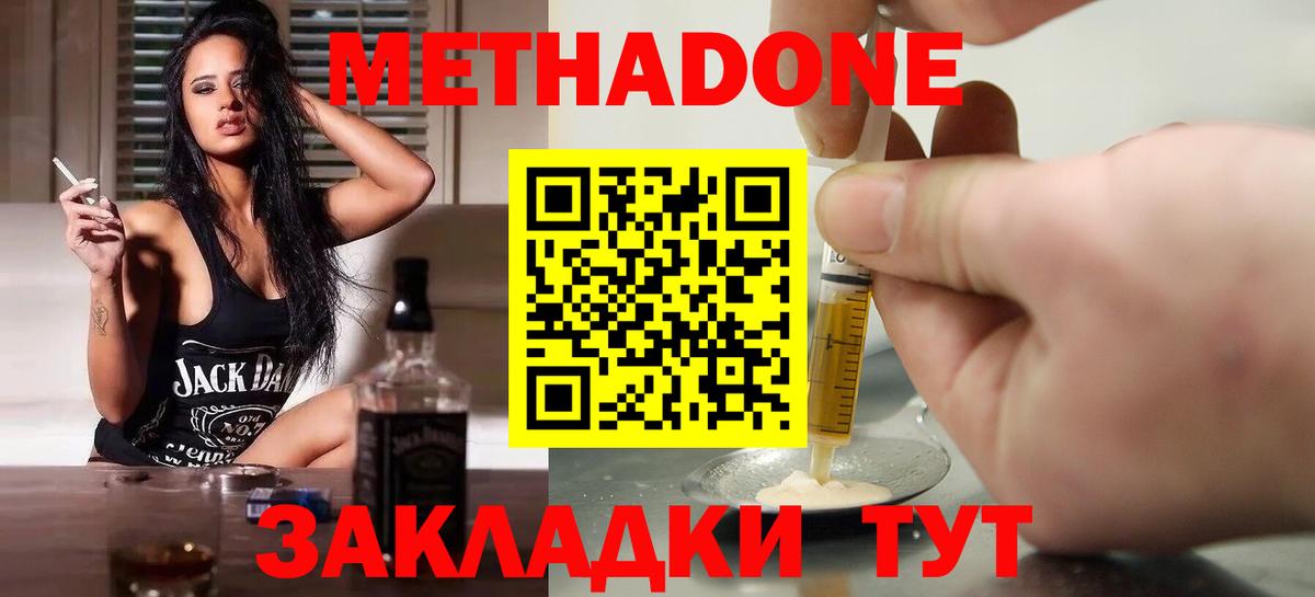 КОКАИН  MDMA  Меф МЯУ МЯУ   Кызыл  Конопля  Вход с VPN  ГАШ 