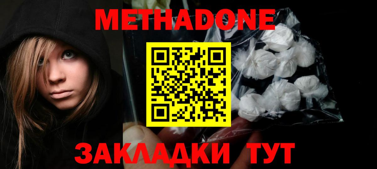 Кызыл  Метадон VHQ  гидра tor  Вход с VPN 