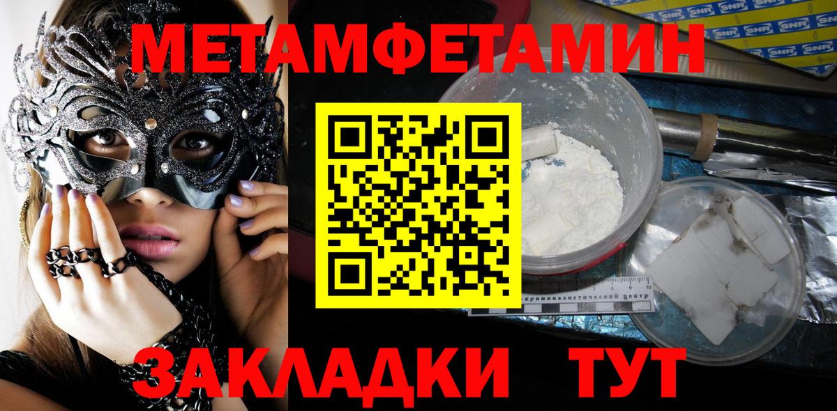 Кызыл  Первитин Декстрометамфетамин 99.9%  Вход с VPN 
