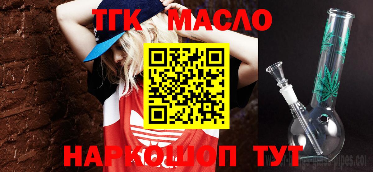 блэк спрут как зайти  Вход с VPN  Кызыл  ТГК вейп 