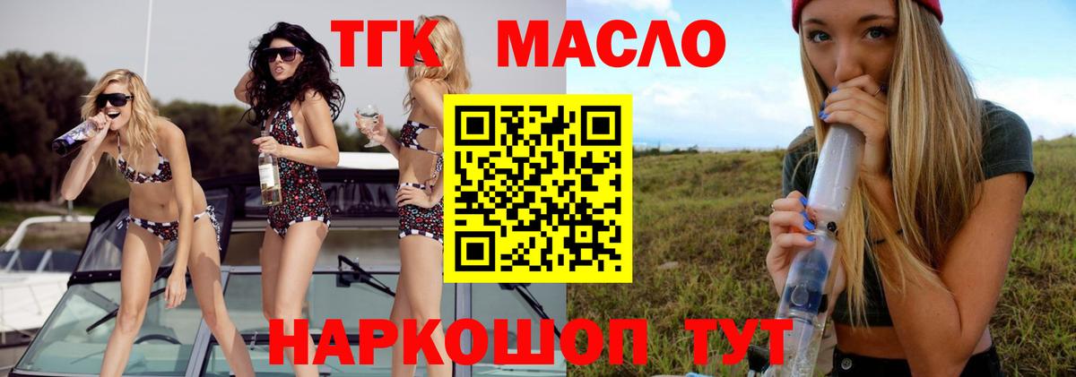 Дистиллят ТГК гашишное масло Кызыл
